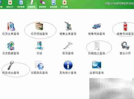 药精灵功能全解析