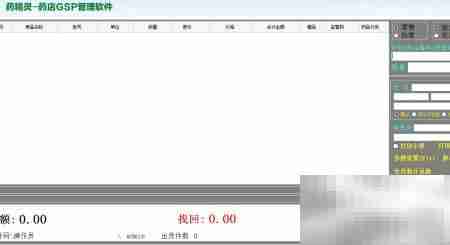 药精灵功能全解析