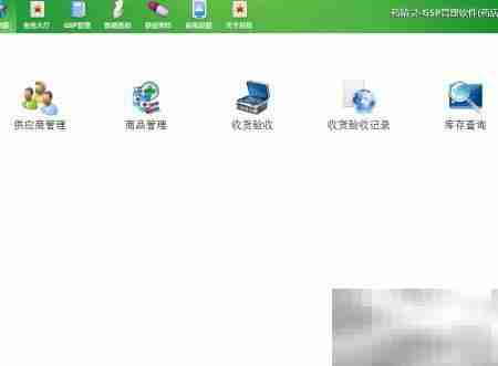 药精灵功能全解析