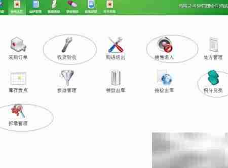 药精灵功能全解析