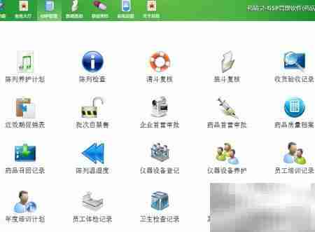 药精灵功能全解析