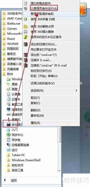 Windows延缓写入失败修复方法