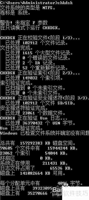 Windows延缓写入失败修复方法