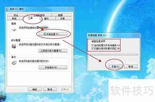 Windows延缓写入失败修复方法