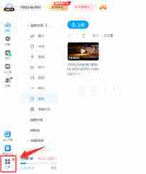 百度网盘电脑版如何开启微信文件备份
