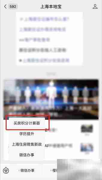 购房积分计算方法详解