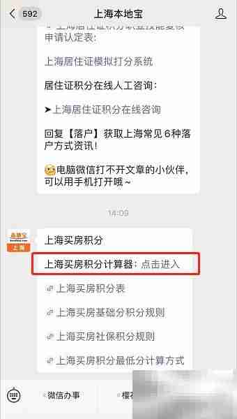 购房积分计算方法详解