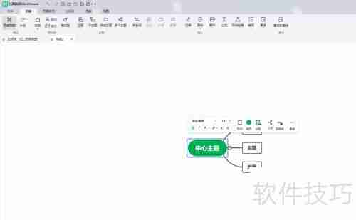 用亿图脑图轻松做思维导图