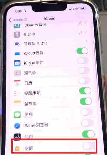 ios家庭邀请广告怎么关闭