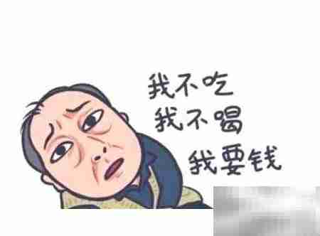 苏大强表情包是否侵权？