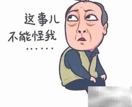 苏大强表情包是否侵权？