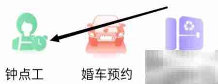 96345助你速找钟点工