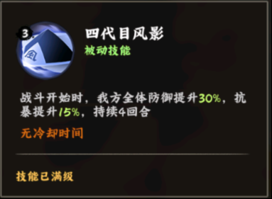 火影忍者：木叶高手罗砂技能解析