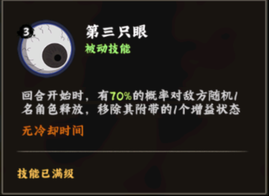 火影忍者：木叶高手罗砂技能解析