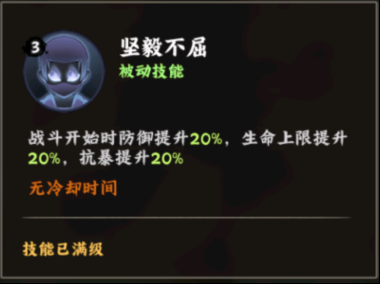 火影忍者：木叶高手罗砂技能解析