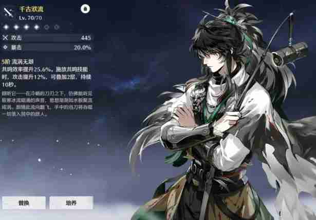 《鸣潮》2.7卡池上线时间推算