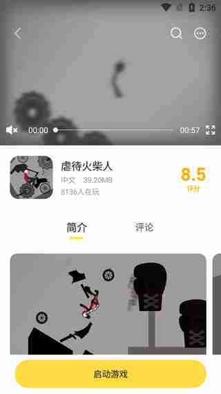 闪玩app使用说明