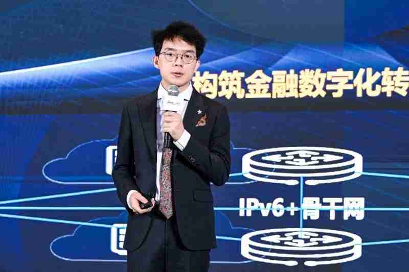 智绘金融，网行天下 2025华为金融网络创新峰会成功举办