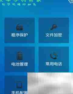 智能手机好用软件推荐