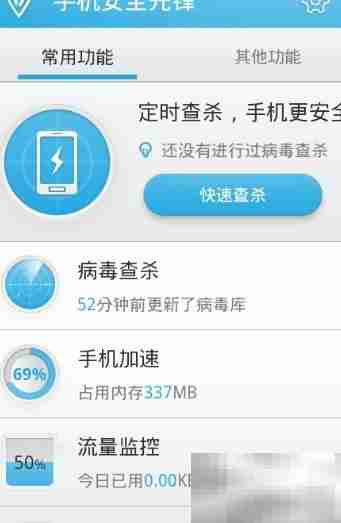 智能手机好用软件推荐