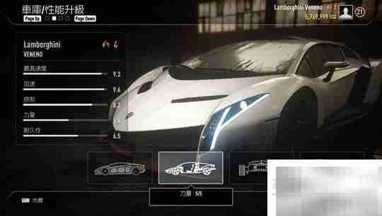 极品飞车18全车改造终极数值
