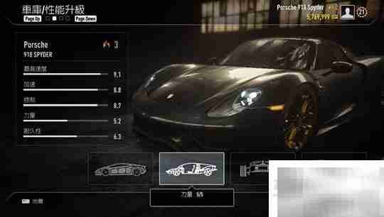 极品飞车18全车改造终极数值