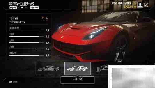极品飞车18全车改造终极数值