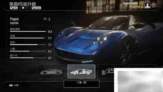 极品飞车18全车改造终极数值