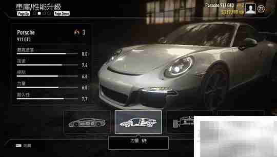 极品飞车18全车改造终极数值