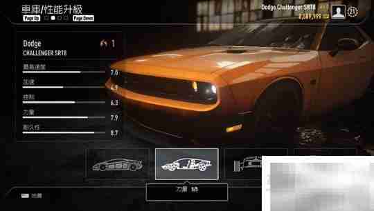 极品飞车18全车改造终极数值