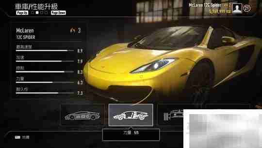 极品飞车18全车改造终极数值