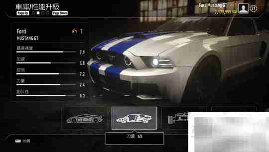 极品飞车18全车改造终极数值