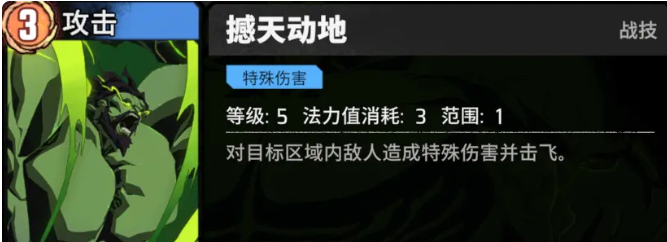 《漫威秘法狂潮》浩克技能图鉴