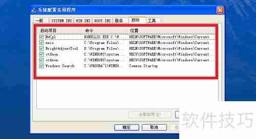 XP系统下实现程序开机启动的方法总结