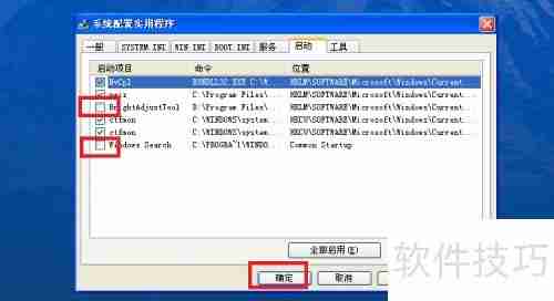 XP系统下实现程序开机启动的方法总结