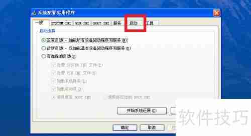 XP系统下实现程序开机启动的方法总结