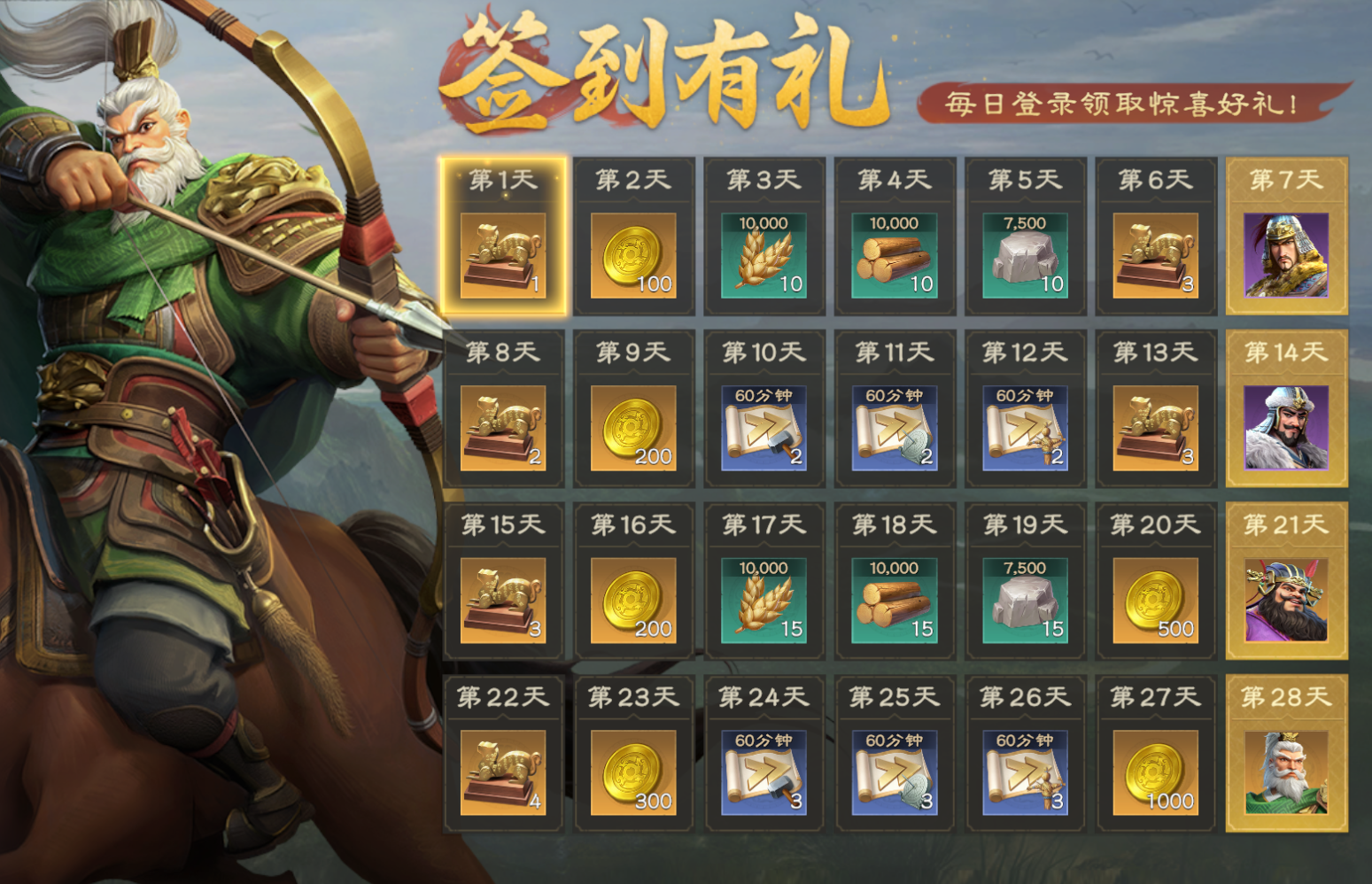 《偃武》公测福利活动一览