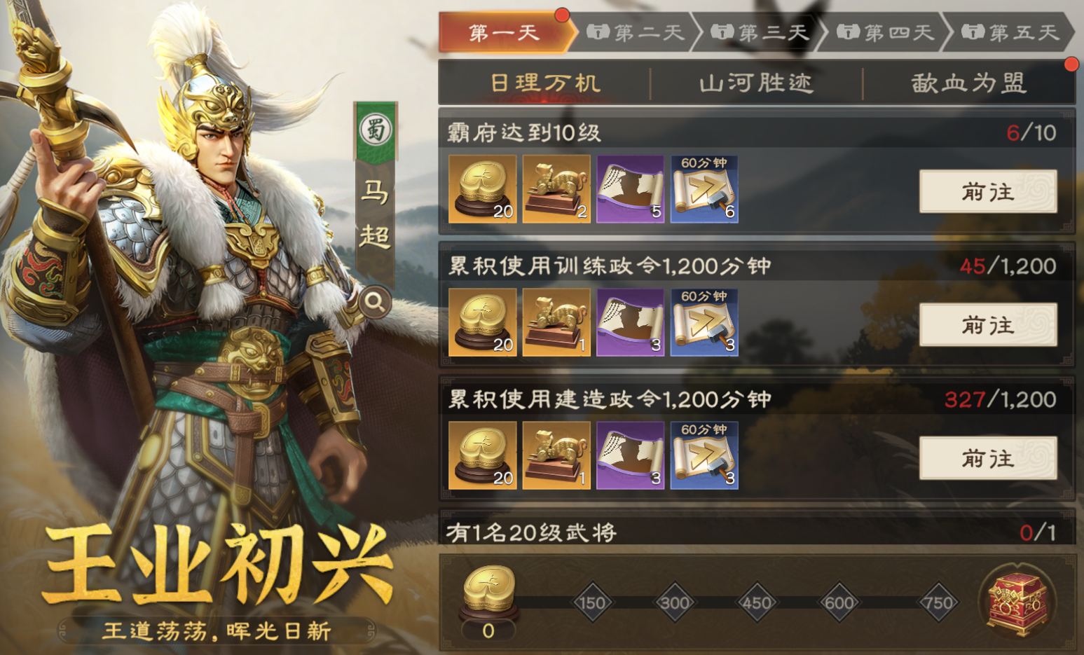 《偃武》公测福利活动一览