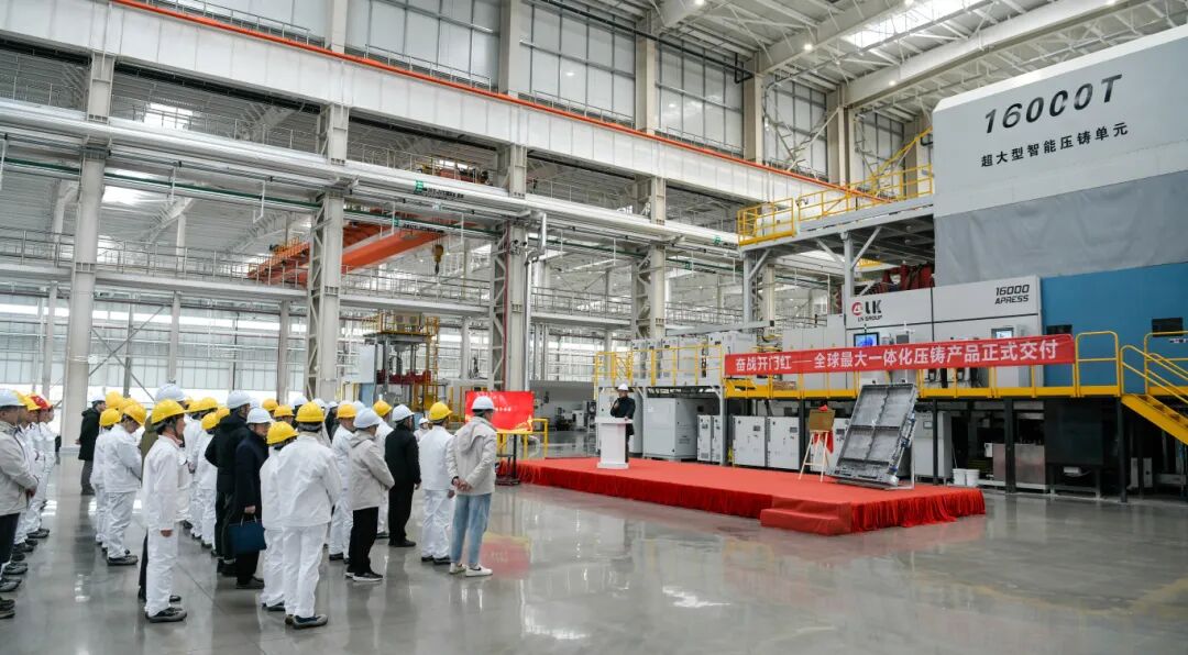 东风汽车一体化压铸产线生产的首款产品电池箱体下线交付