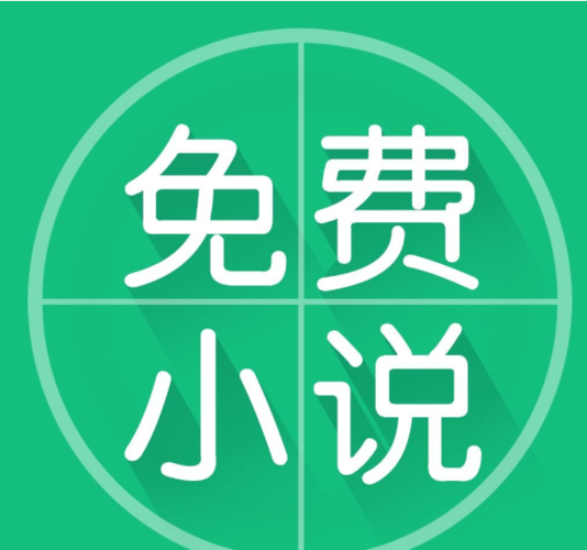 多读免费读小说app有排行榜吗_阅多免费小说app排行榜情况