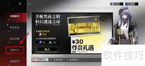 无期迷途烙印获取方法介绍