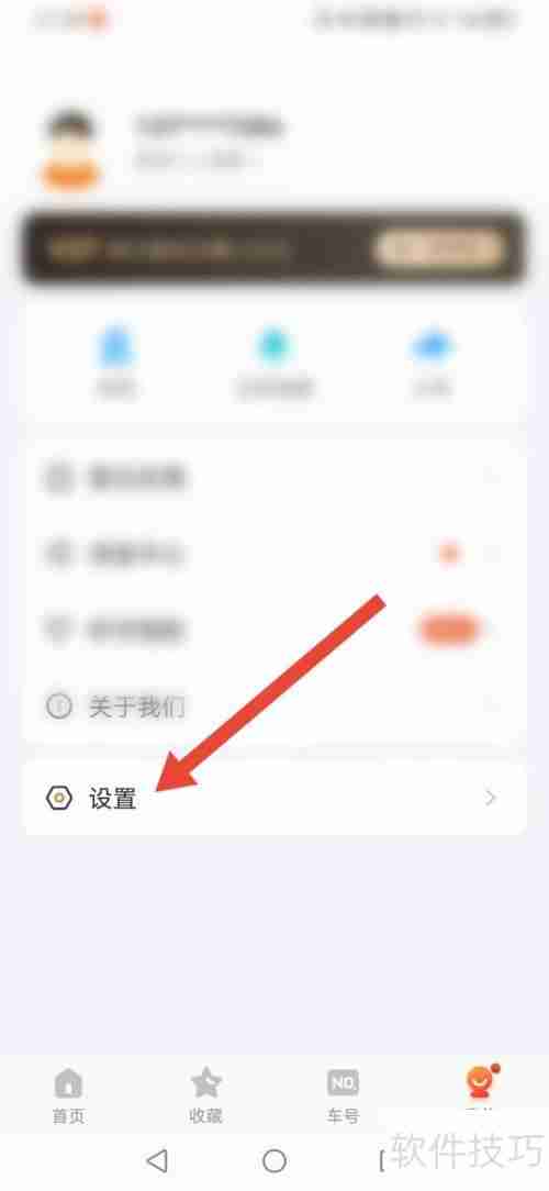 掌上公交系统站牌模式修改方法
