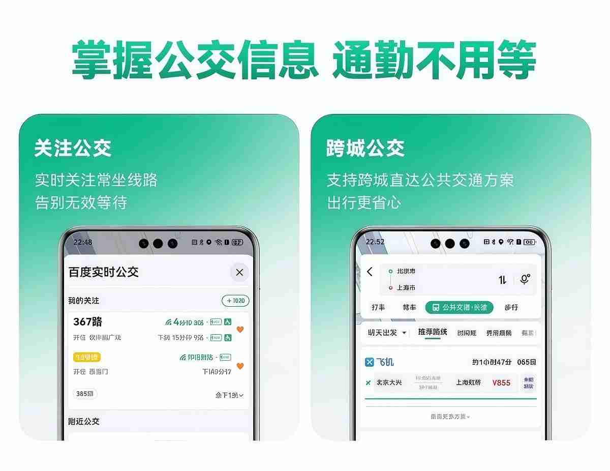 鸿蒙版百度地图重磅更新，足迹、驾车、公交、打车体验全面进阶！