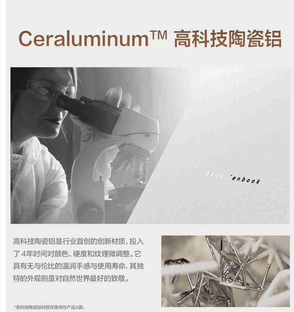 全面换新AMD锐龙AI处理器！华硕AIPC2026锐龙AI轻薄本家族开启预约