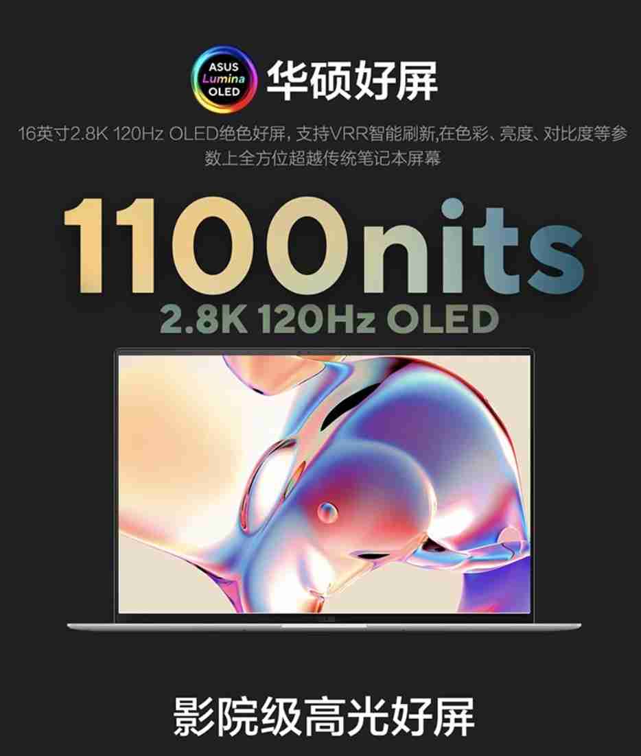 全面换新AMD锐龙AI处理器！华硕AIPC2026锐龙AI轻薄本家族开启预约