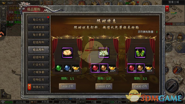 《龙魂魔法传奇》资源获取攻略