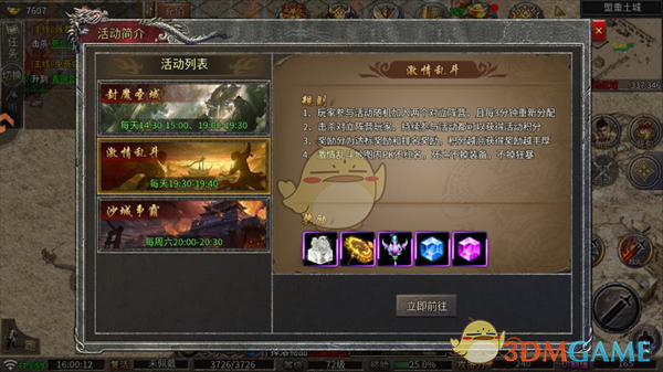 《龙魂魔法传奇》资源获取攻略