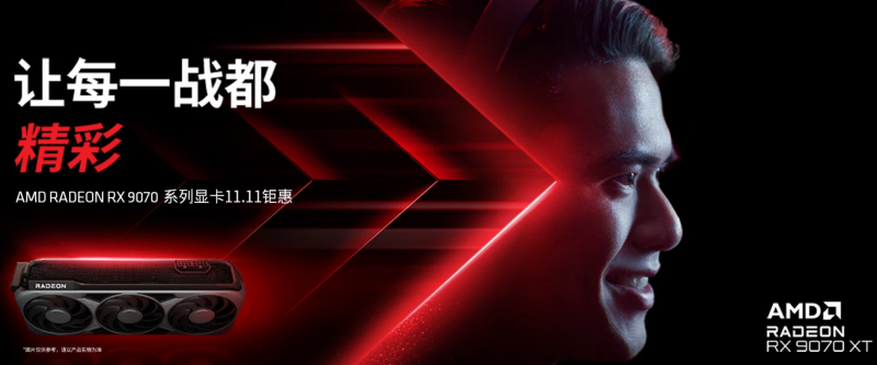 不负新锐旗舰之名，RX 9070 XT—将玩家放在首位的诚意作品