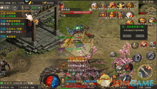 《山河传奇》装备获取攻略