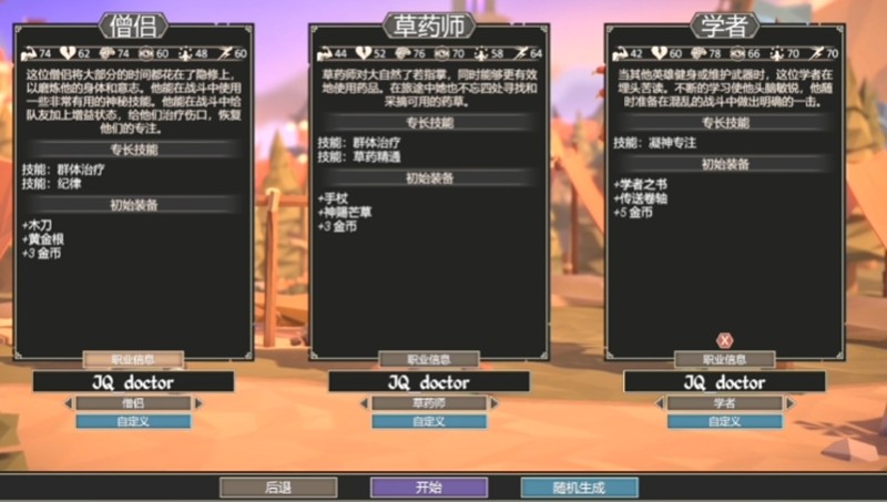 为了吾王手机版T0阵容推荐及搭配攻略